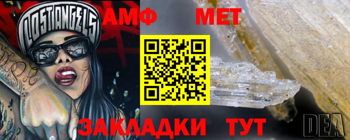 Амфетамин VHQ Муравленко