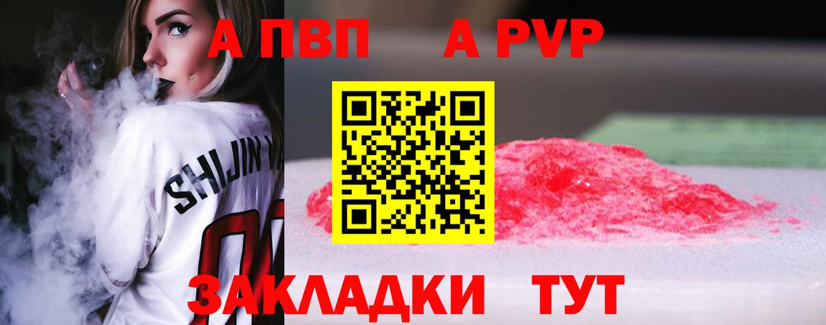 Alfa_PVP СК  APVP  Муравленко  APVP Crystall  Вход с VPN 