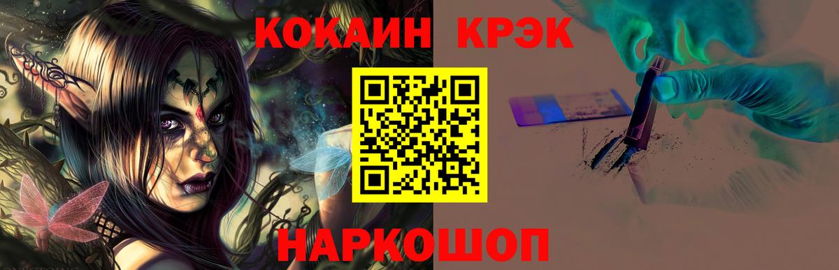 КОКАИН Колумбийский Муравленко