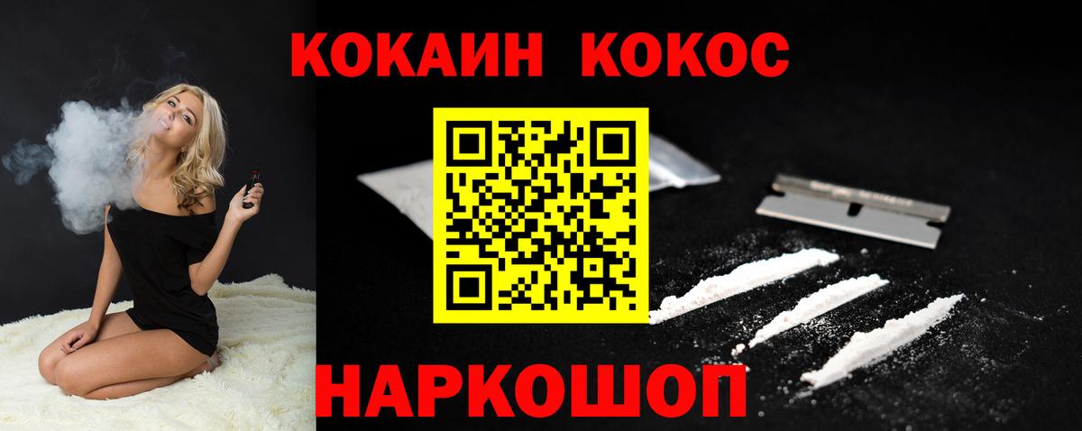 КОКАИН 98%  Вход с VPN  Cocaine 99%  Муравленко 