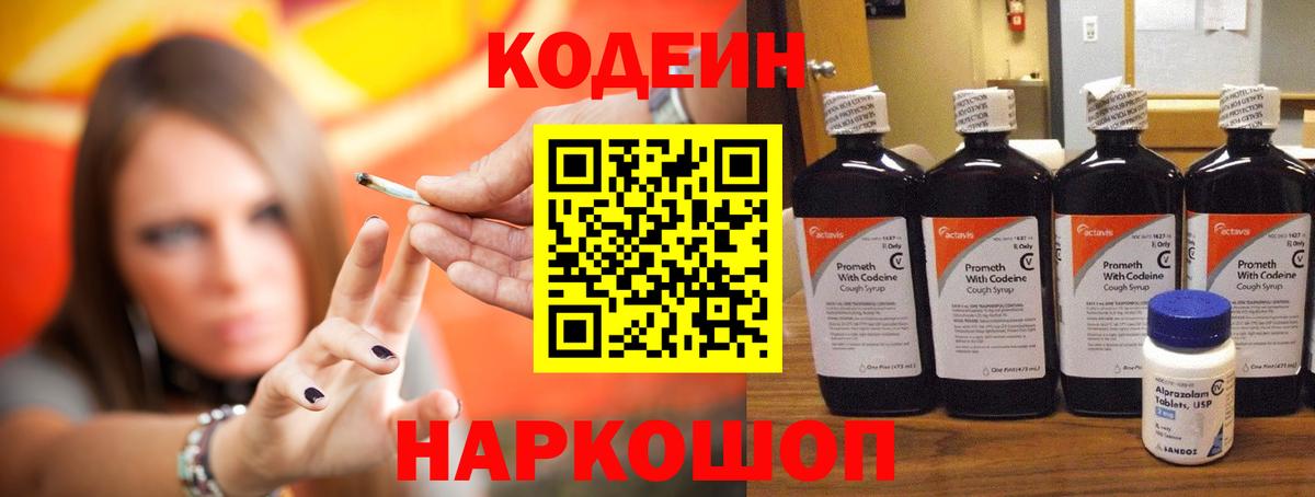 Муравленко  как найти закладки  Кодеиновый сироп Lean Purple Drank  Вход с VPN  Кодеиновый сироп Lean Purple Drank 