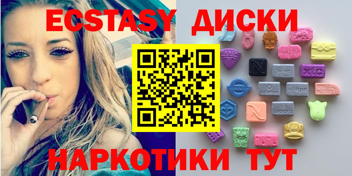 Экстази 280мг  Вход с VPN  Экстази  Муравленко  Ecstasy DUBAI 