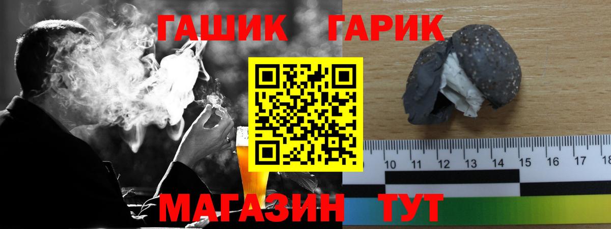 ГАШИШ ice o lator Муравленко