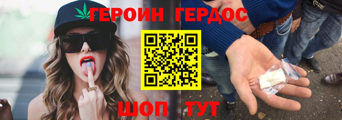 Муравленко  Героин белый  Героин  Вход с VPN 