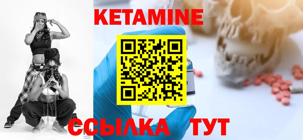 Кетамин ketamine  Вход с VPN  Муравленко  КЕТАМИН VHQ 
