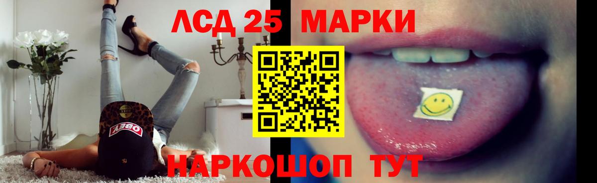 Лсд 25 экстази ecstasy Муравленко