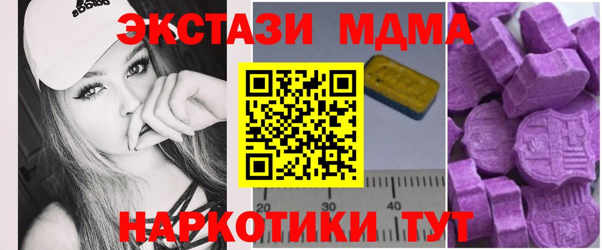 МДМА молли  МДМА  Муравленко  Вход с VPN 