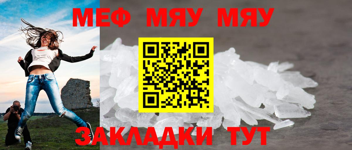 МЕФ мяу мяу  Меф кристаллы  Мефедрон  Муравленко  Вход с VPN 