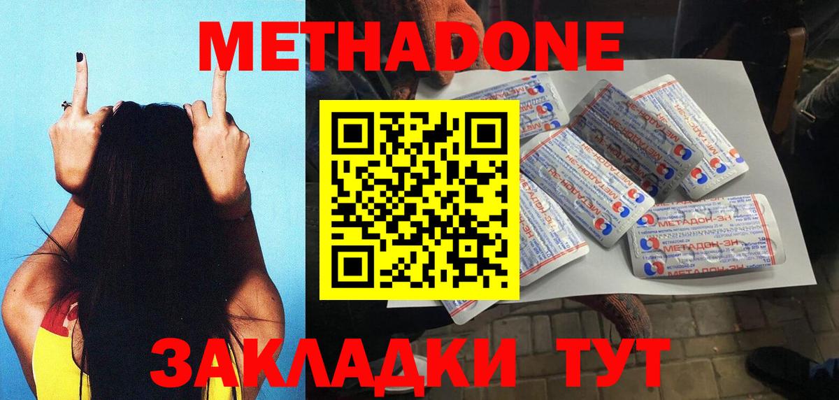 Метадон мёд  МЕТАДОН methadone  mega сайт  Муравленко  Вход с VPN 