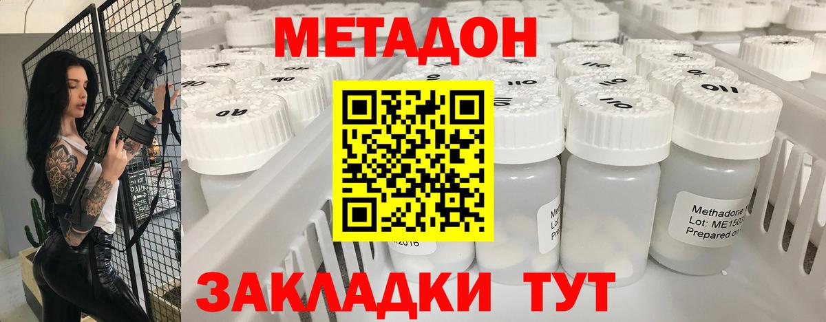 МЕТАДОН мёд Муравленко