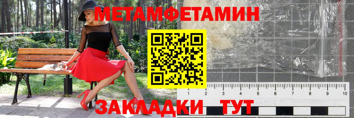 Метамфетамин Декстрометамфетамин 99.9% Муравленко