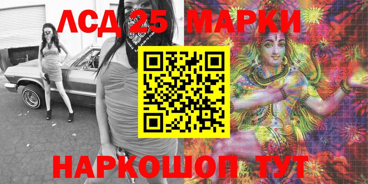 Муравленко  Марки NBOMe 1,8мг  Вход с VPN 