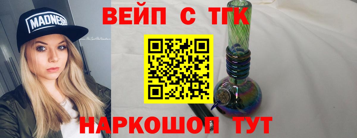 Дистиллят ТГК Wax  Вход с VPN  Муравленко  ТГК THC oil 